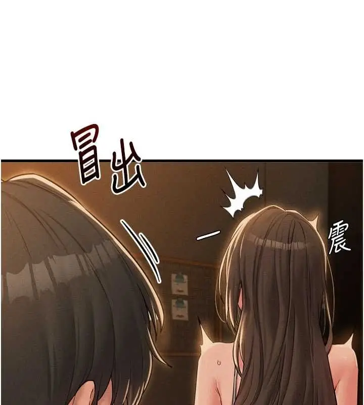 漫画《男人配额制》第48话第23张图