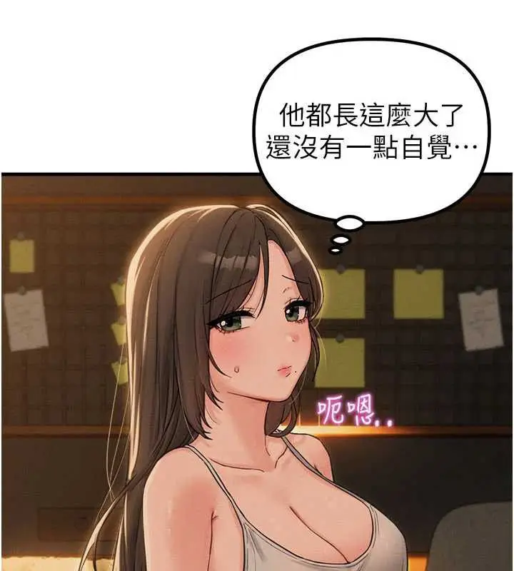 漫画《男人配额制》第48话第27张图