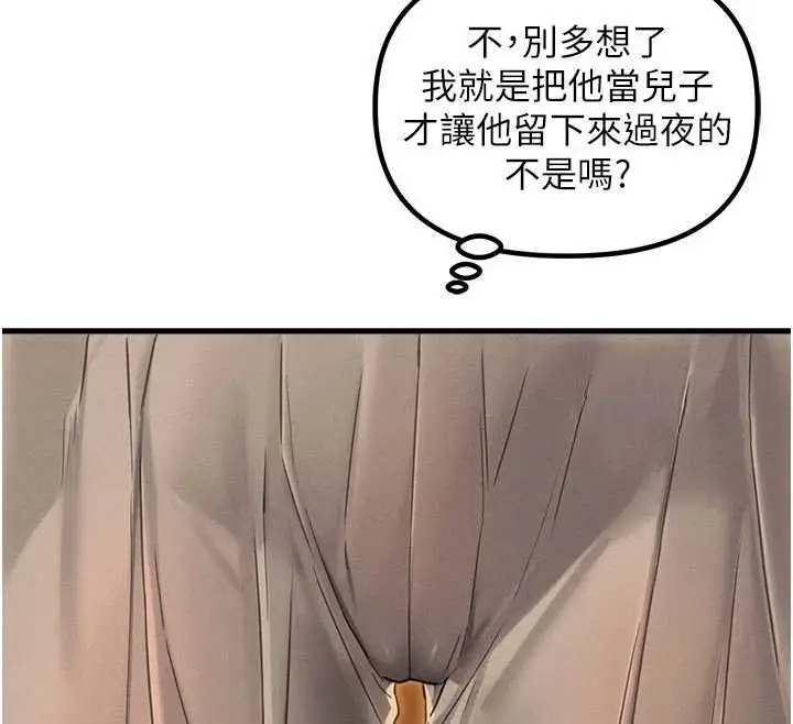 漫画《男人配额制》第48话第29张图