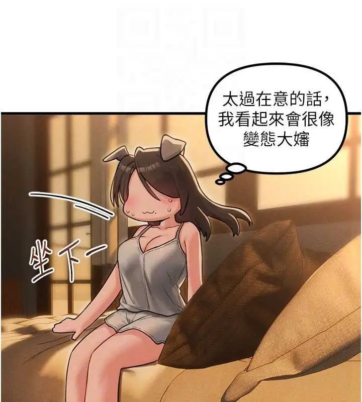 漫画《男人配额制》第48话第32张图