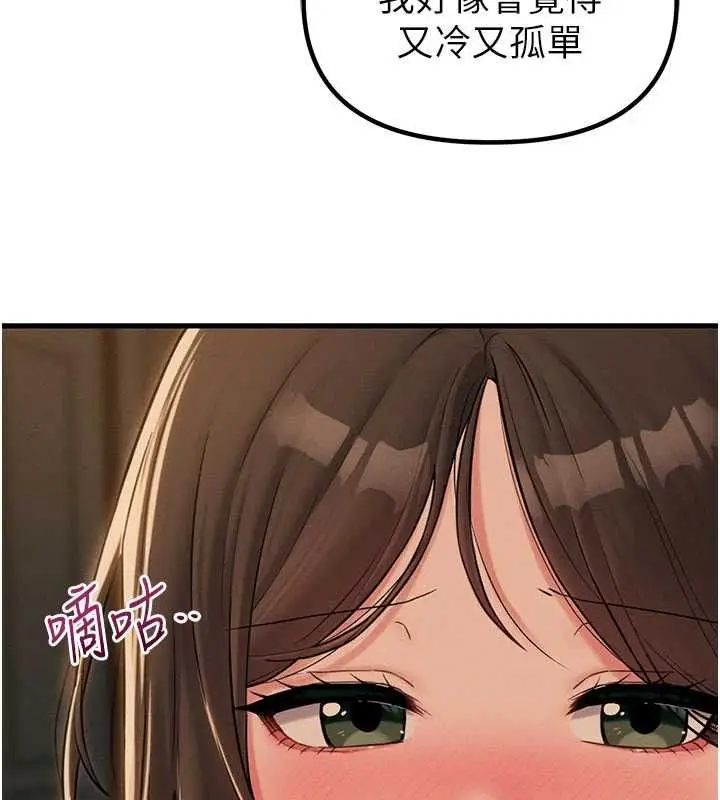 漫画《男人配额制》第48话第5张图