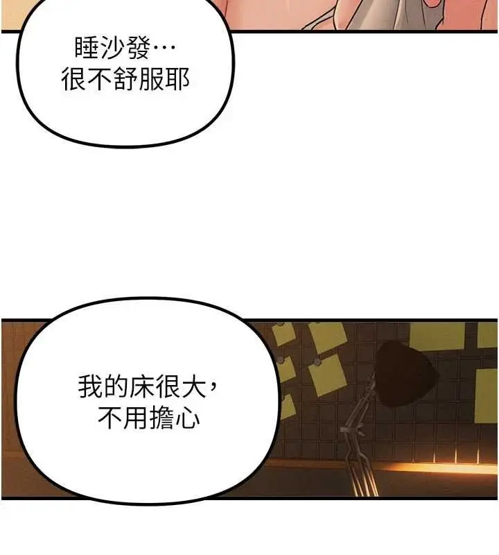 漫画《男人配额制》第48话第56张图