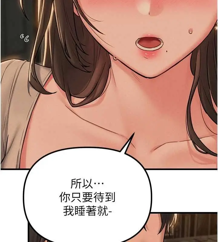 漫画《男人配额制》第48话第6张图