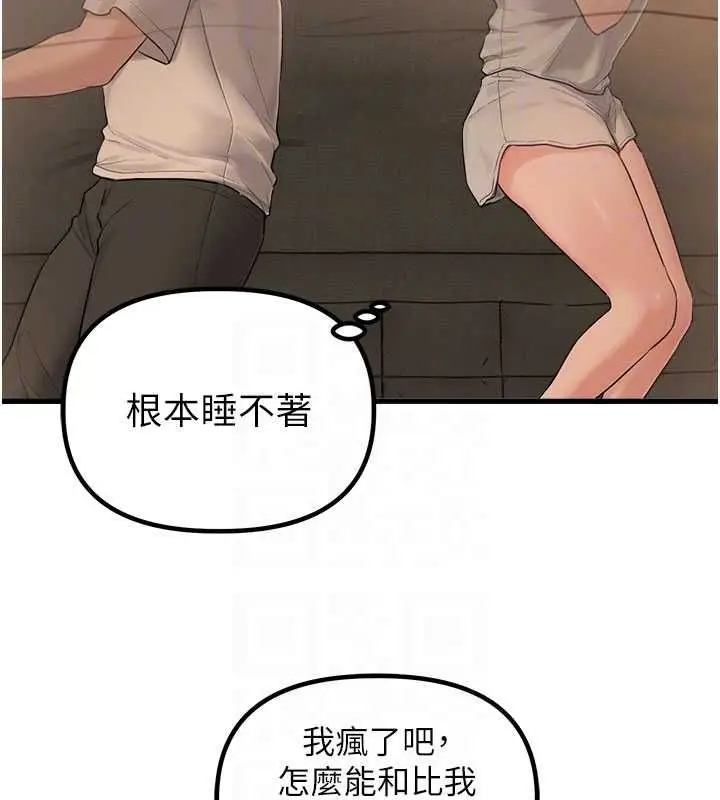 漫画《男人配额制》第48话第62张图