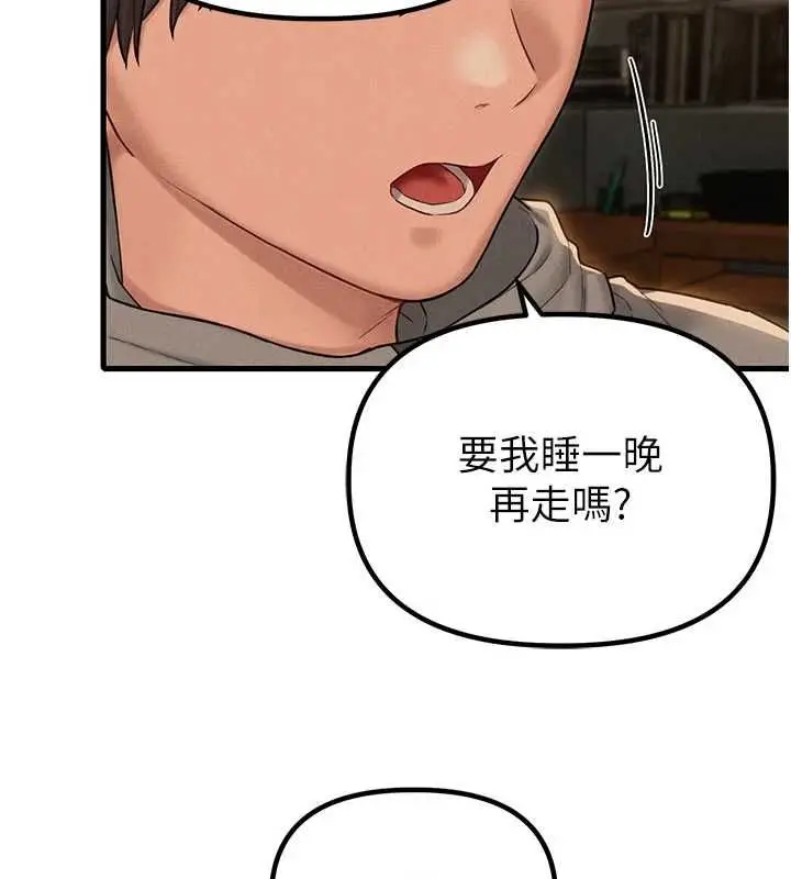 漫画《男人配额制》第48话第7张图