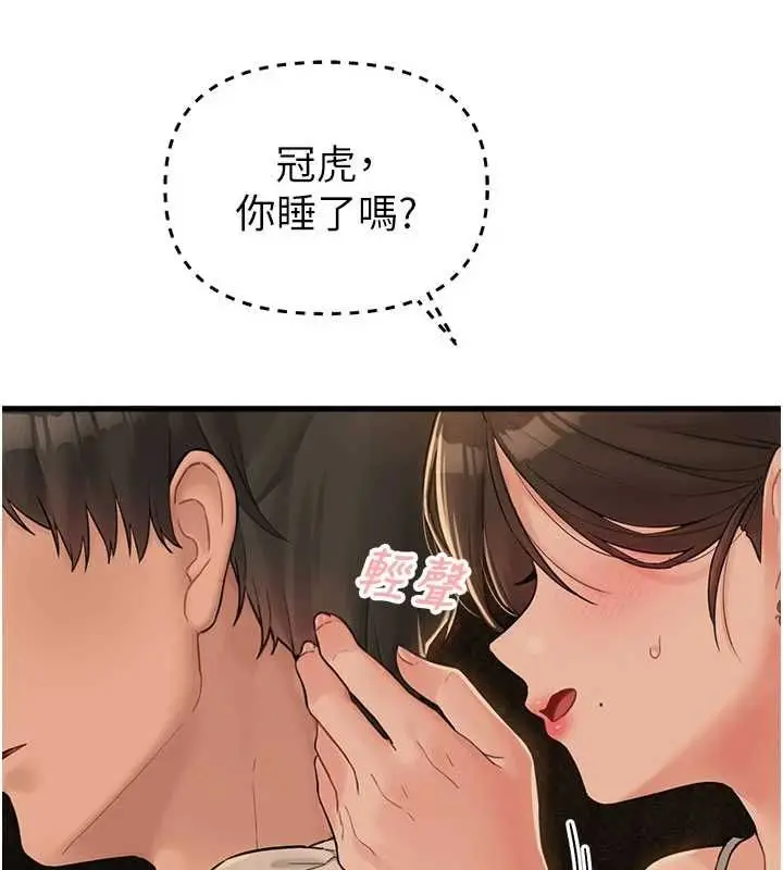 漫画《男人配额制》第48话第70张图