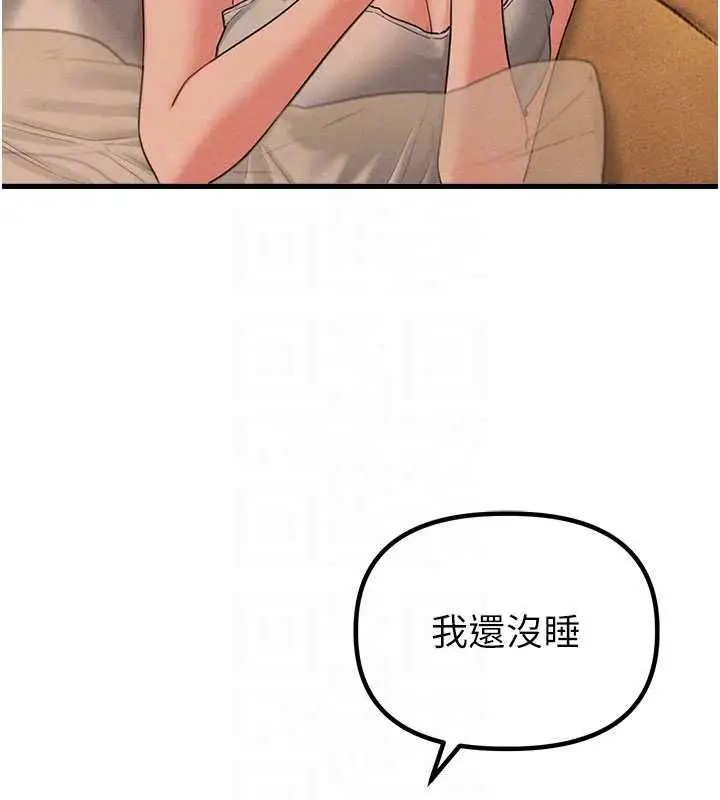 漫画《男人配额制》第48话第76张图