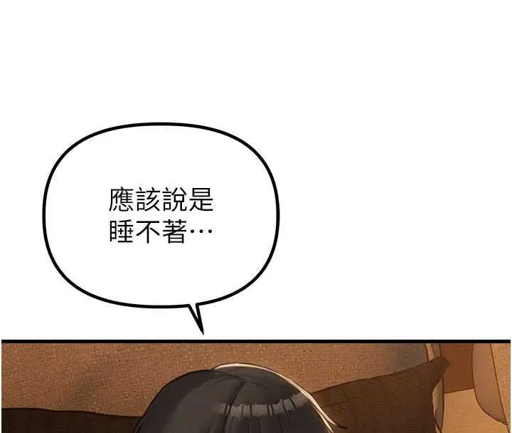 漫画《男人配额制》第48话第78张图
