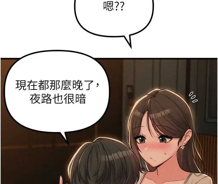 漫画《男人配额制》第48话第8张图