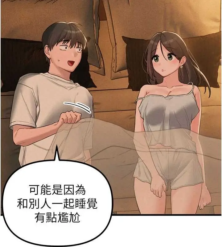 漫画《男人配额制》第48话第81张图