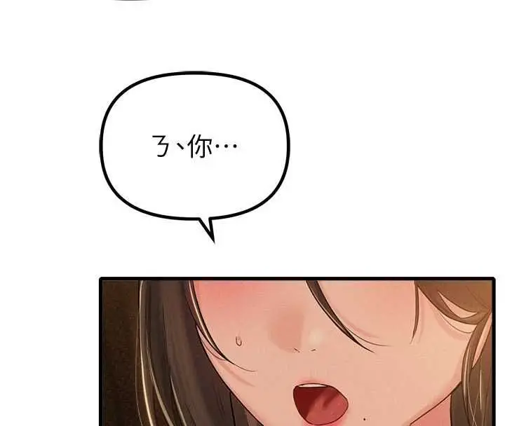 漫画《男人配额制》第48话第82张图