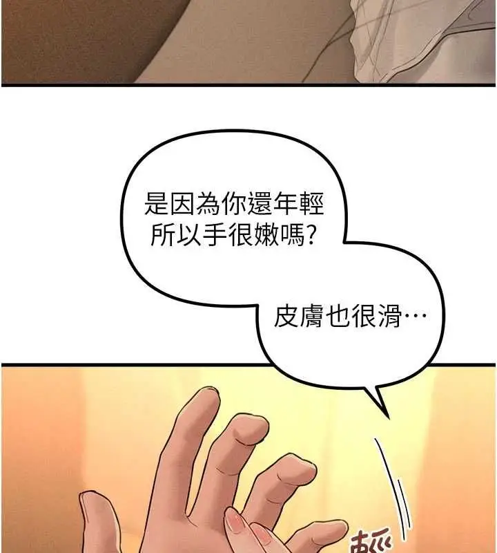 漫画《男人配额制》第48话第89张图