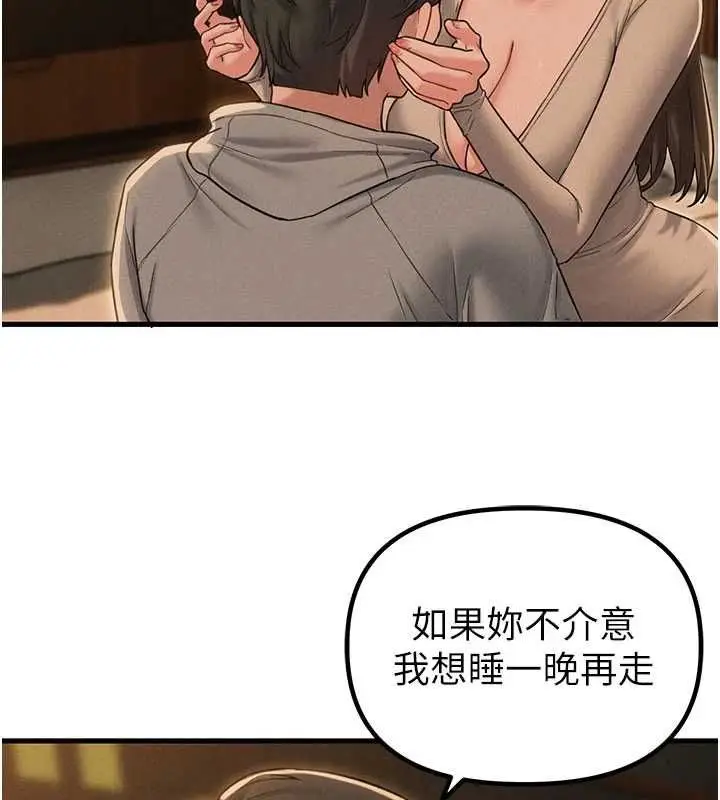 漫画《男人配额制》第48话第9张图