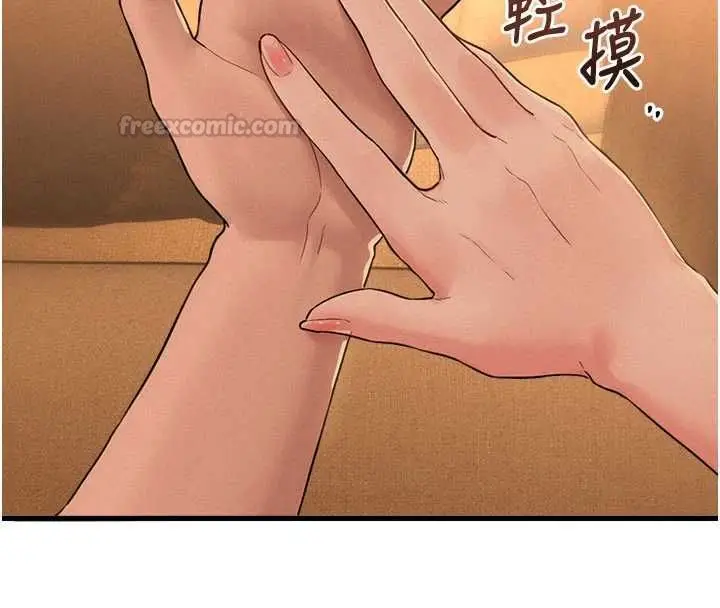 漫画《男人配额制》第48话第90张图