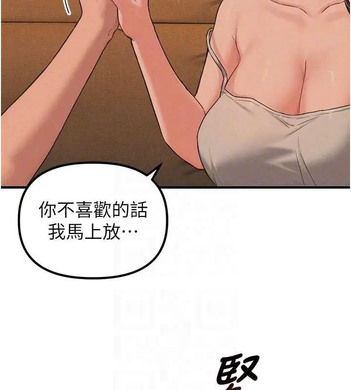漫画《男人配额制》第48话第92张图