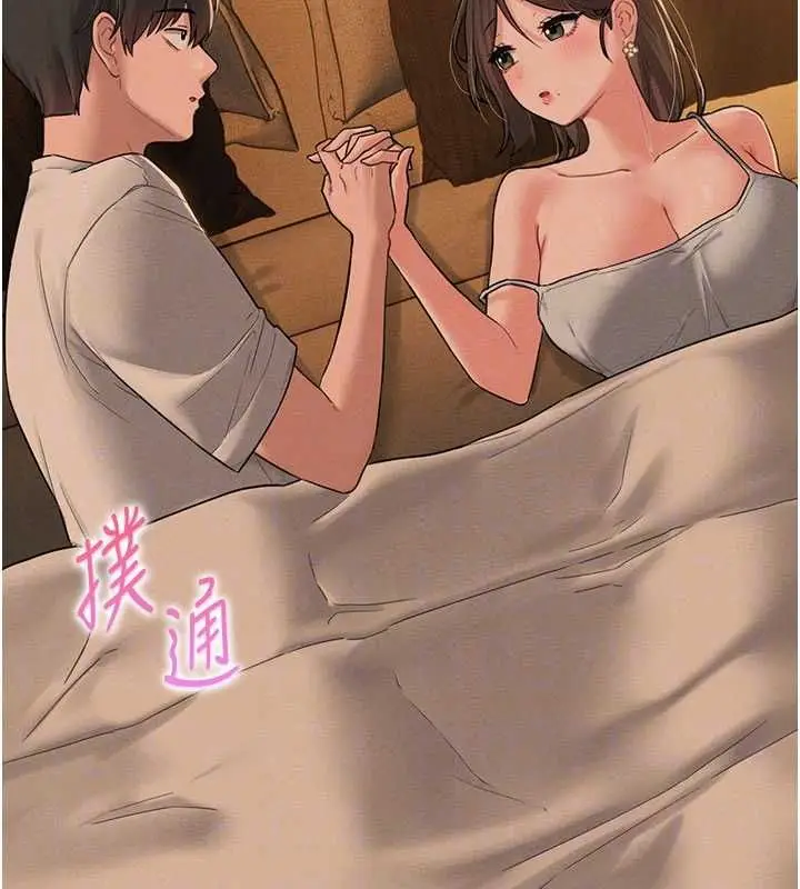 漫画《男人配额制》第48话第97张图
