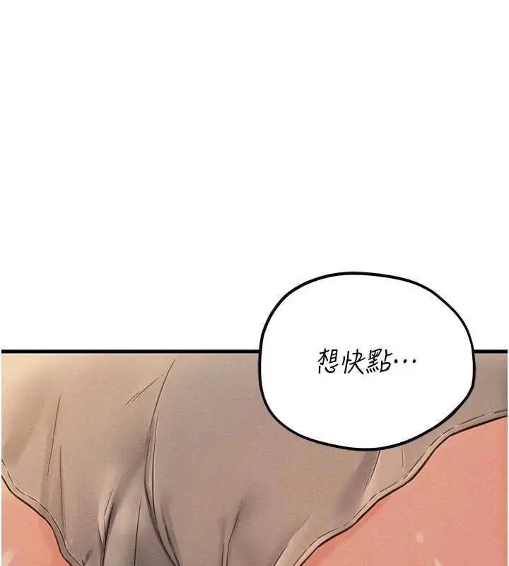 漫画《男人配额制》第49话第107张图