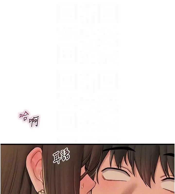 漫画《男人配额制》第49话第109张图