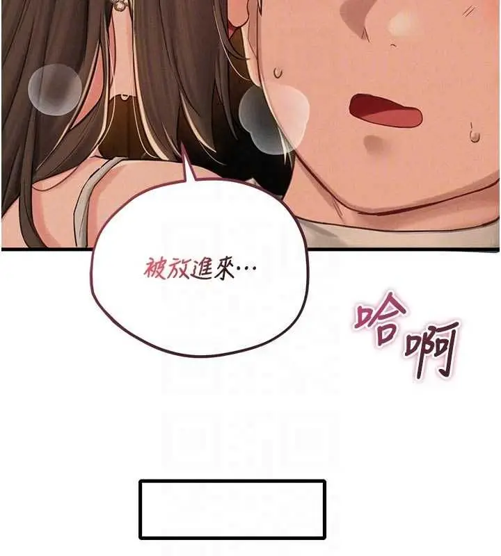 漫画《男人配额制》第49话第110张图