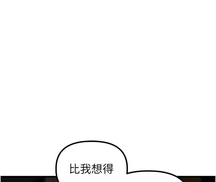 漫画《男人配额制》第49话第112张图