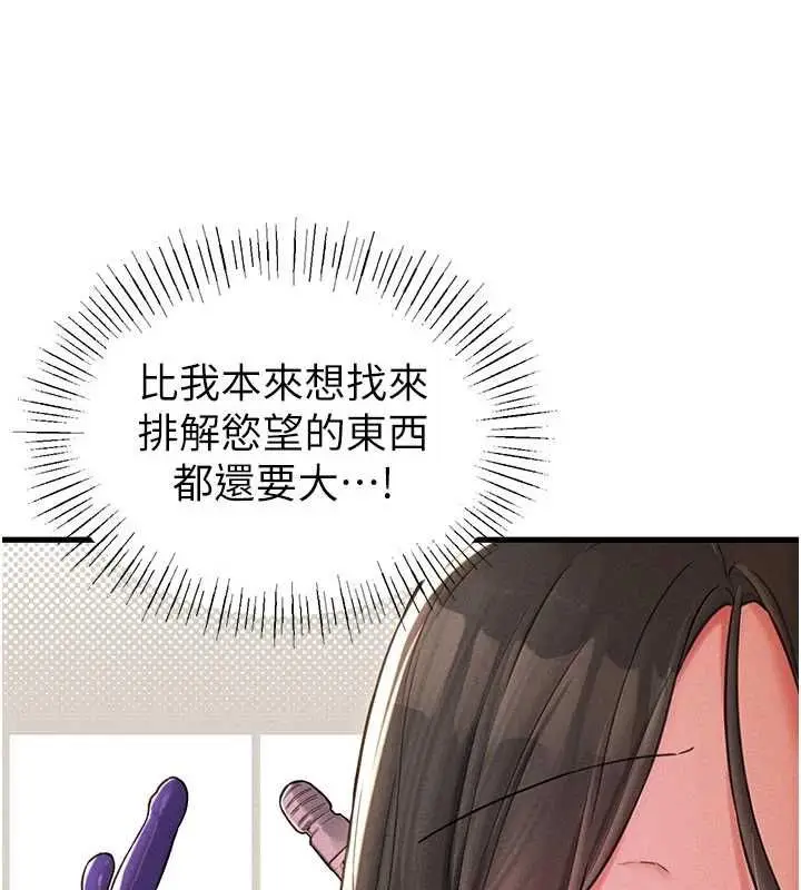 漫画《男人配额制》第49话第115张图