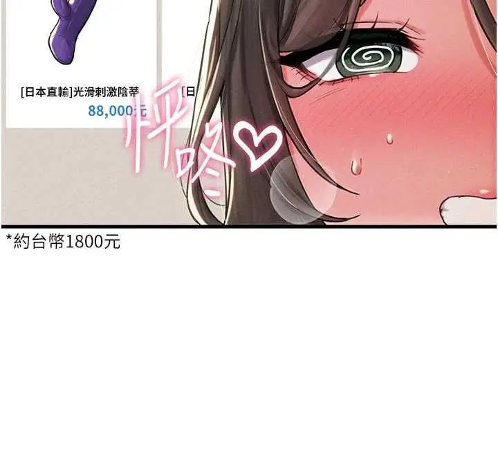 漫画《男人配额制》第49话第116张图