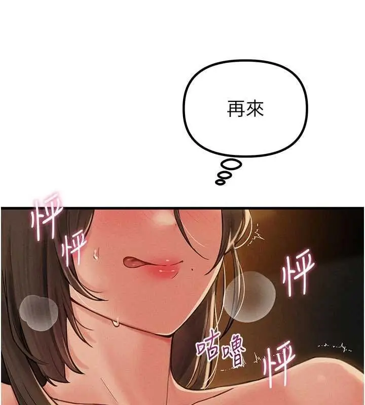 漫画《男人配额制》第49话第121张图