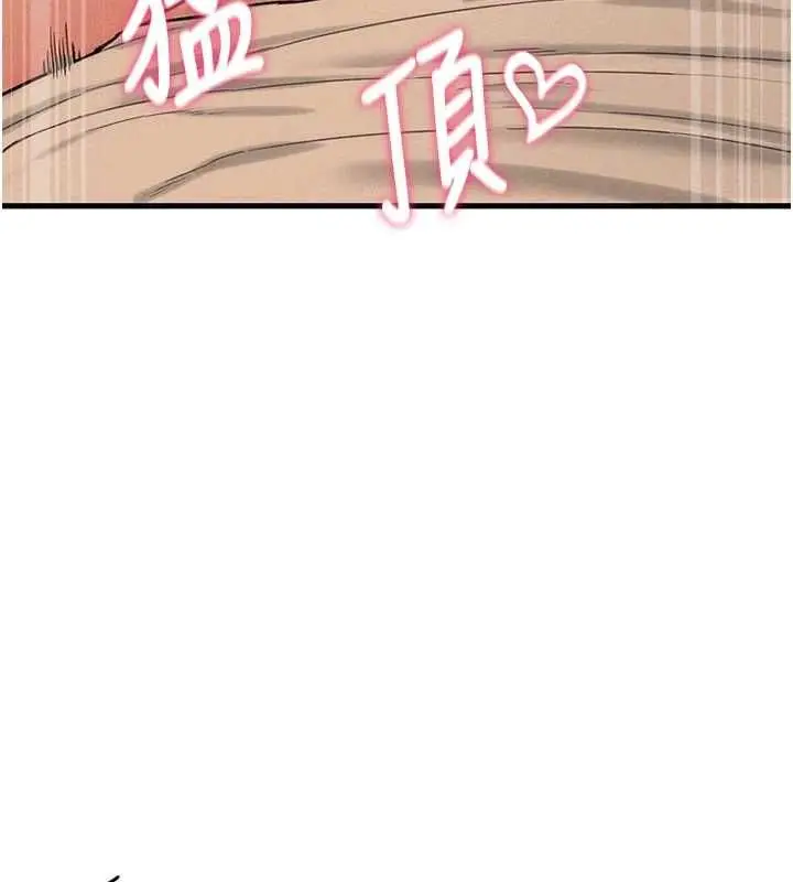 漫画《男人配额制》第49话第137张图