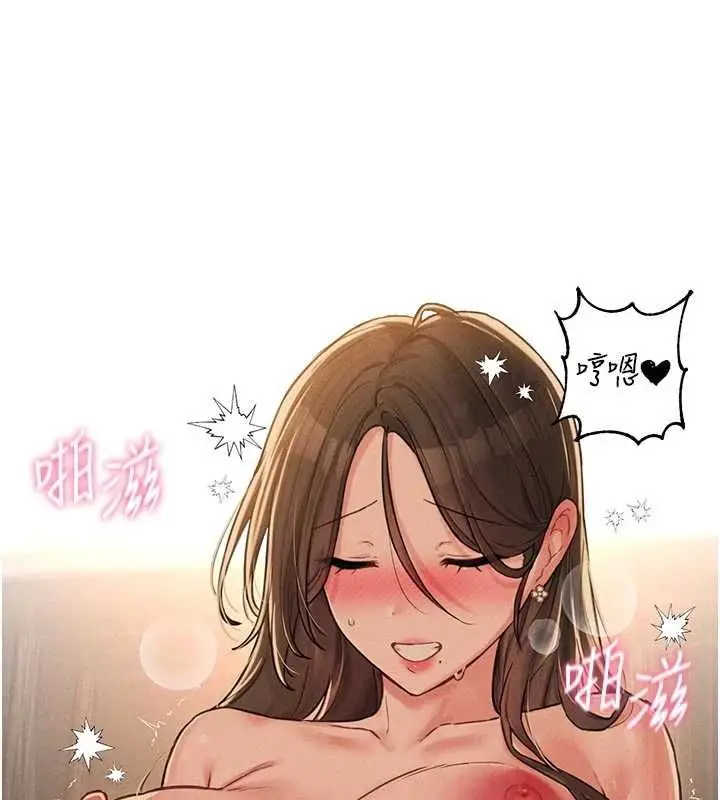 漫画《男人配额制》第49话第142张图