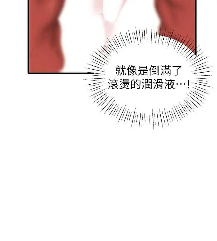 漫画《男人配额制》第49话第149张图