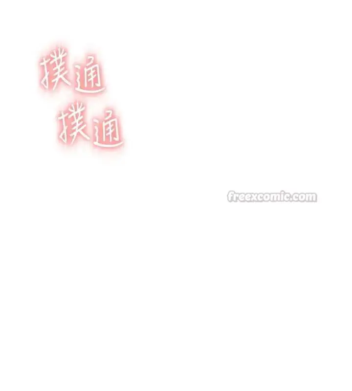 漫画《男人配额制》第49话第15张图