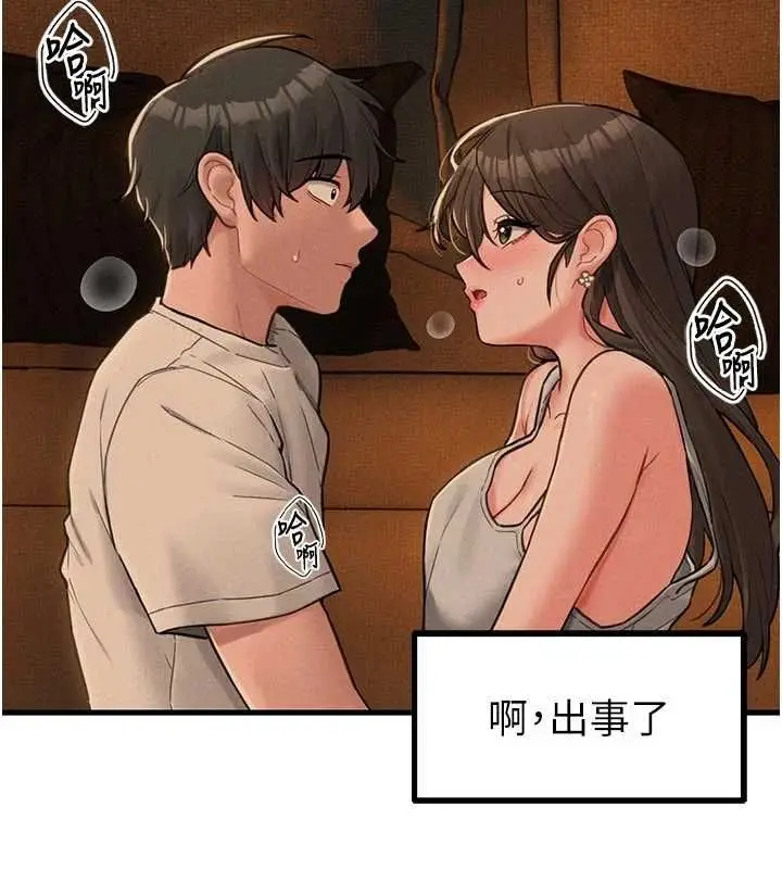 漫画《男人配额制》第49话第28张图