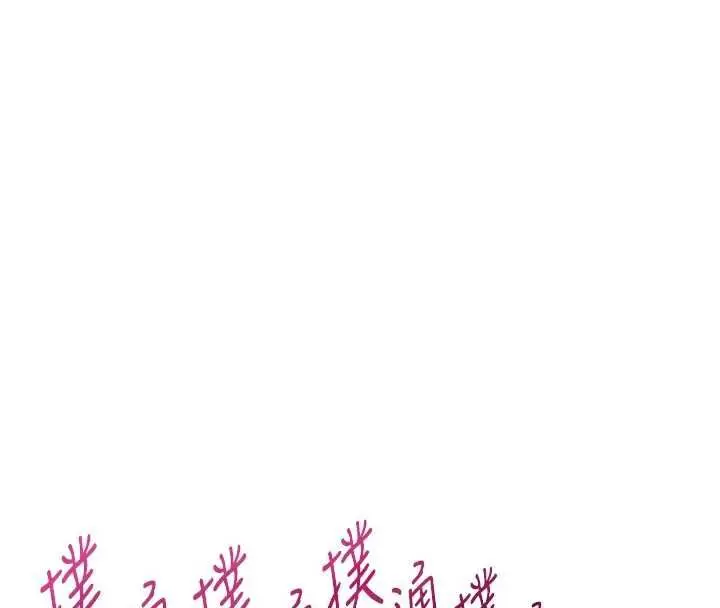 漫画《男人配额制》第49话第4张图