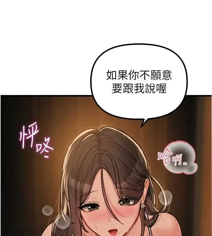 漫画《男人配额制》第49话第41张图