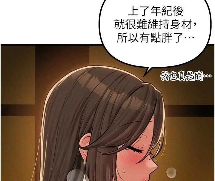 漫画《男人配额制》第49话第47张图
