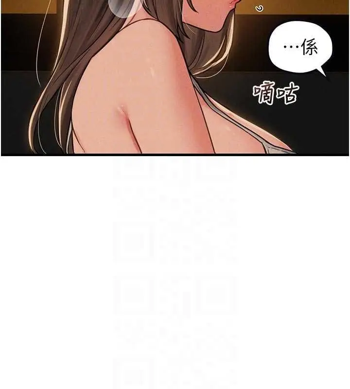 漫画《男人配额制》第49话第48张图