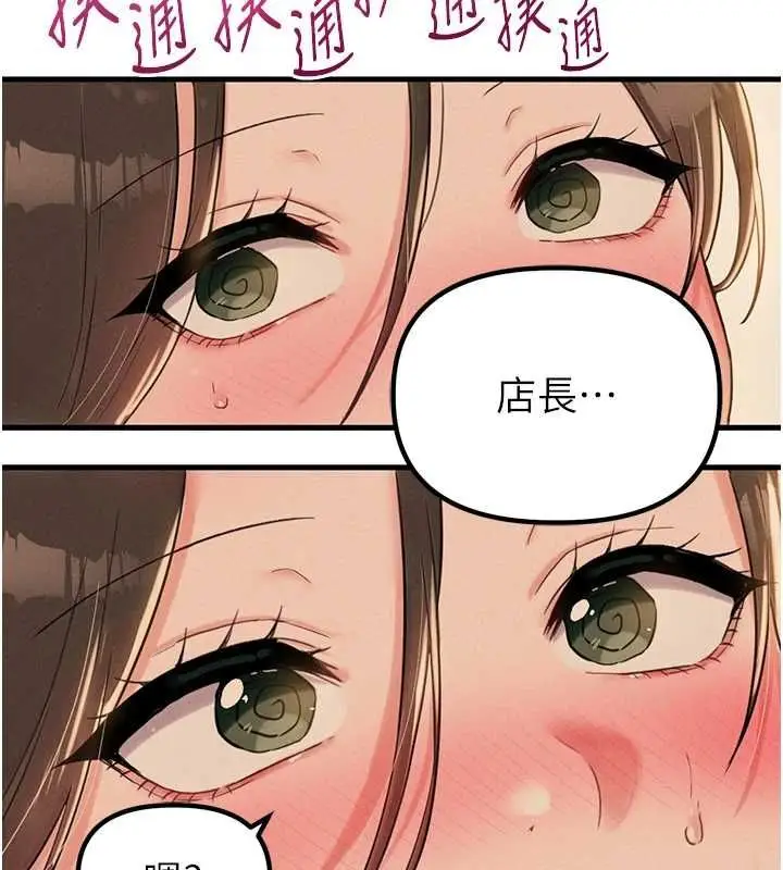 漫画《男人配额制》第49话第5张图