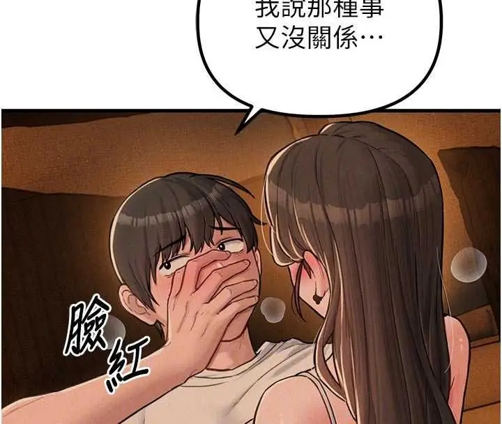 漫画《男人配额制》第49话第51张图