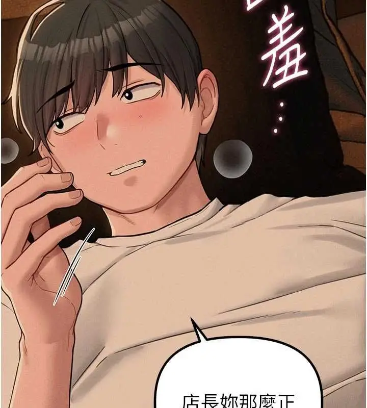 漫画《男人配额制》第49话第54张图