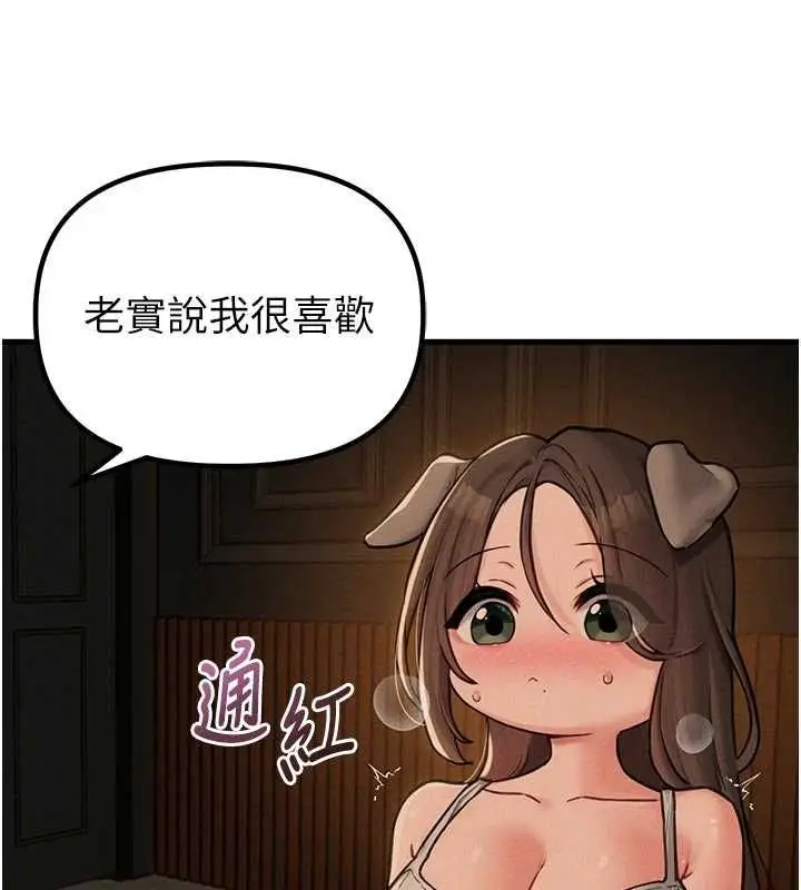 漫画《男人配额制》第49话第56张图