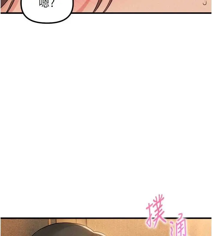 漫画《男人配额制》第49话第6张图