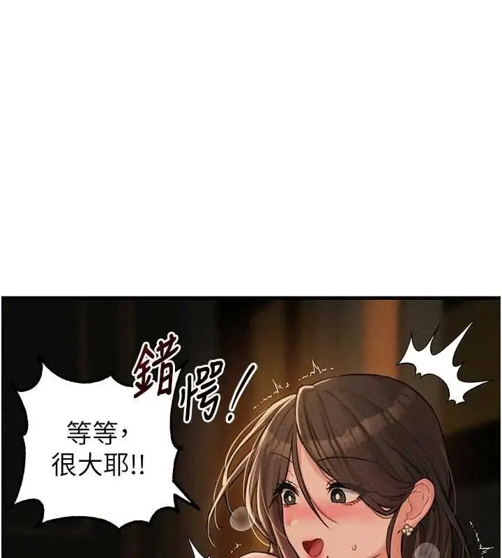 漫画《男人配额制》第49话第69张图