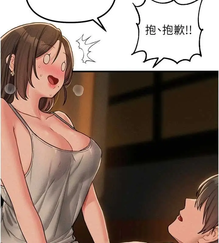 漫画《男人配额制》第49话第74张图