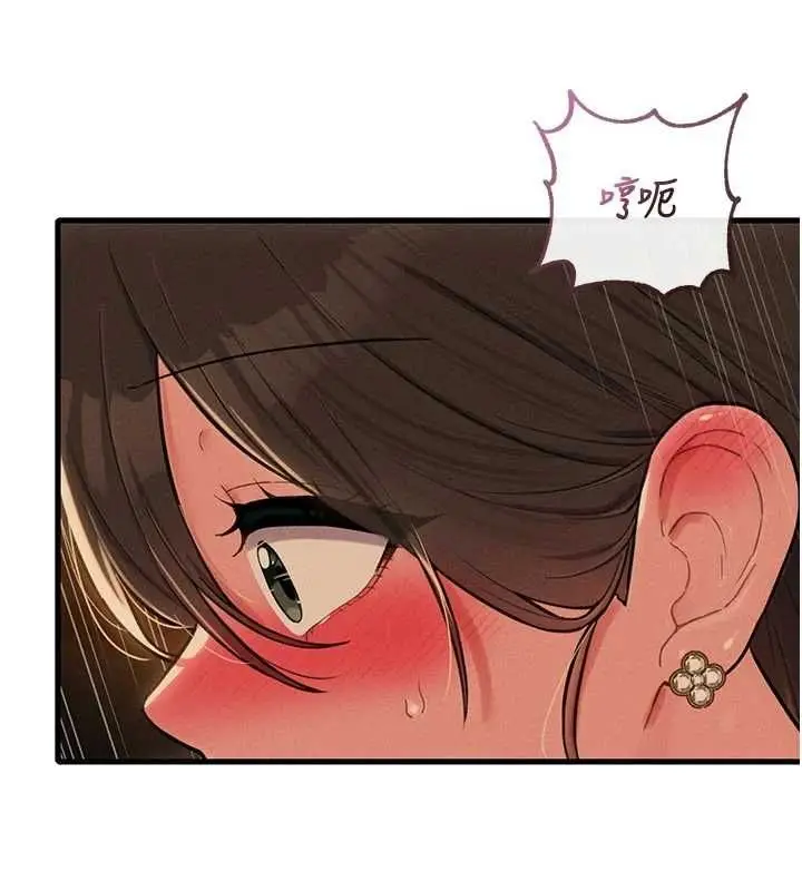 漫画《男人配额制》第49话第86张图