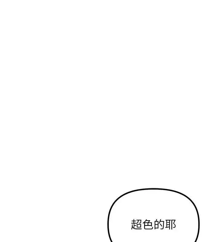漫画《男人配额制》第49话第94张图