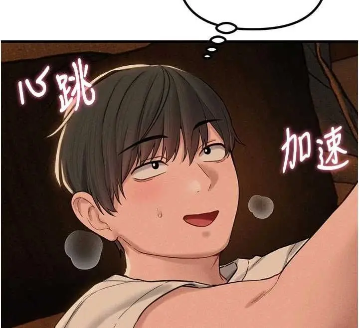 漫画《男人配额制》第49话第95张图
