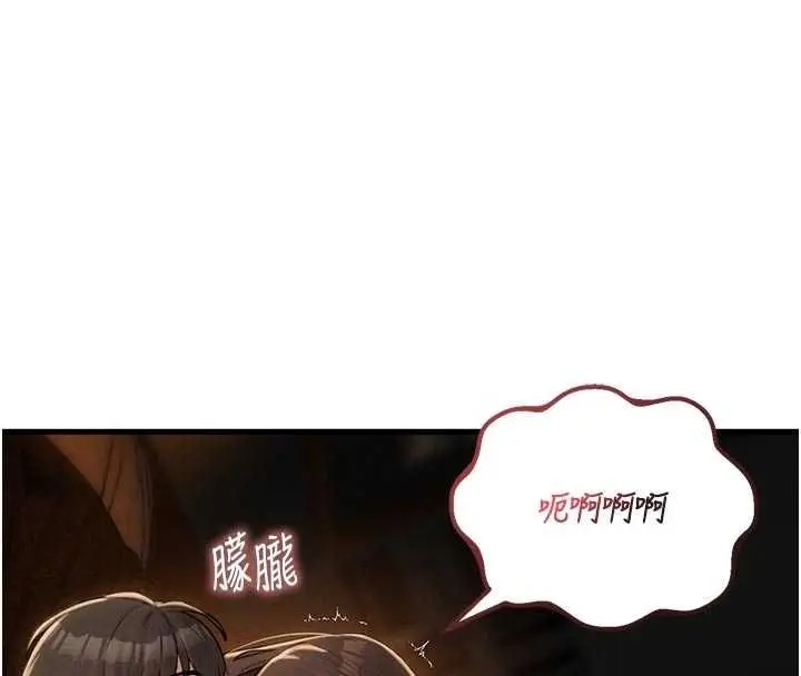 漫画《男人配额制》第49话第99张图