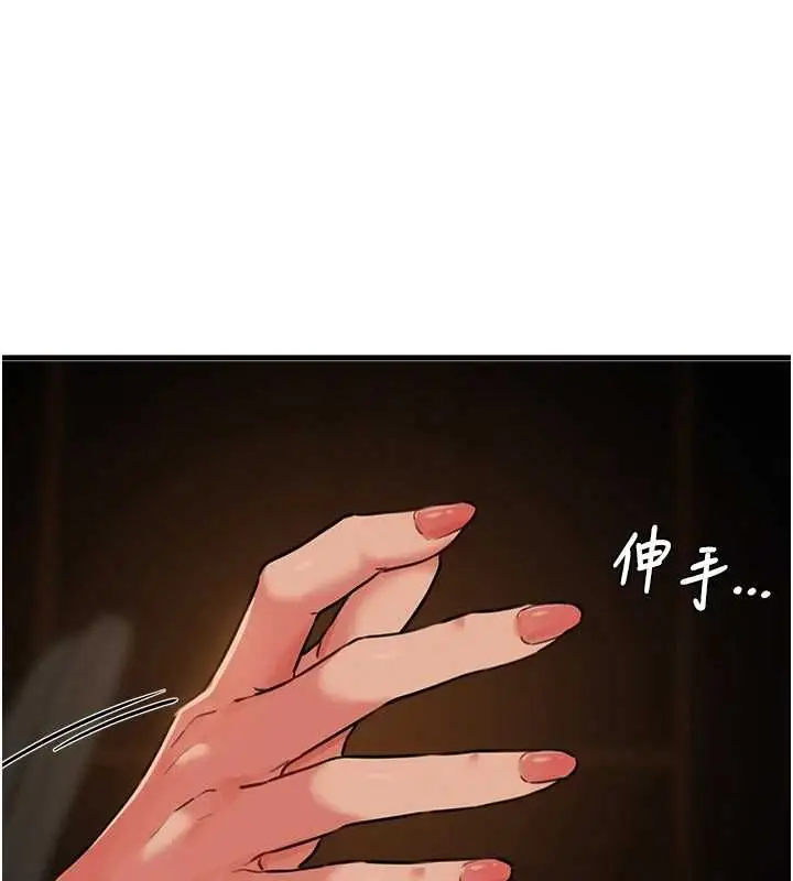 漫画《男人配额制》第50话第127张图