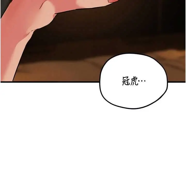漫画《男人配额制》第50话第128张图