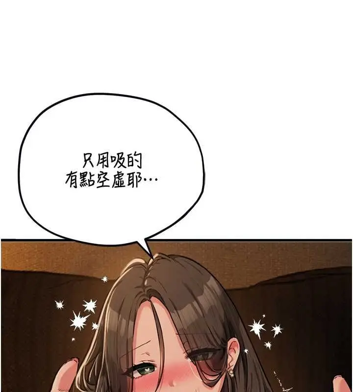 漫画《男人配额制》第50话第129张图